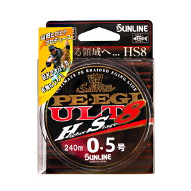 【サンライン】PE EGI ULT HS8　0.5号-240m 3.9kgMAX　ソルティメイト　エギ【SUNLINE】