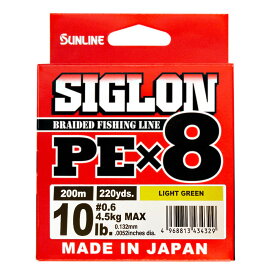 【サンライン】SIGLON　PE　X8　0.6号-200m　LIGHT　GREEN　10lb　4.5kgMAX　シグロンPE　ライトグリーン【SUNLINE】