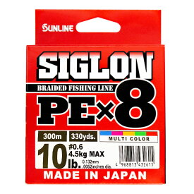 【サンライン】SIGLON　PE　X8　0.6号-300m　MULTI COLOR　10lb　4.5kgMAX　シグロンPE　マルチカラー【SUNLINE】
