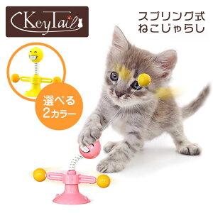 スプリング おもちゃ ペットの人気商品 通販 価格比較 価格 Com