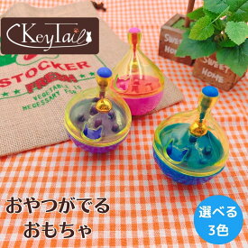 ＼全品ポイント5倍SALE実施中！／ 猫 キャット 子猫 おもちゃ 猫のおもちゃ おやつ ボール 全3色 猫おもちゃ 留守番 早食い防止 食べすぎ防止 運動不足解消 ねこじゃらし 猫じゃらし おやつがでるおもちゃ おやつ 玩具 おもちゃ 送料無料 にゃんこ