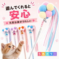 ＼アフターセール実施中！／ じゃらし ねこじゃらし 猫 じゃらし おもちゃ もこもこ ネコ 可愛い かわい…