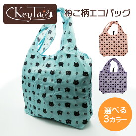 ＼6/5日は、最大20％OFF＋ポイント17倍確定！カード会員様は＋4倍！／ エコバッグ 猫 かわいい エコバック 柄 大容量 人気 コンビニ 猫のエコバッグ 肩掛け 折りたたみ コンパクト ねこ柄 エコバッグ コンパクト エコバッグ