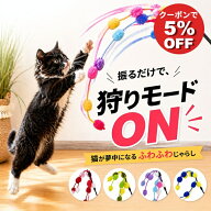 ＼ラスト26時間／全品5%OFF ペット 猫 おもちゃ 猫じゃらし ポンポン 鈴 子猫 ストレス 運動不足 音の鳴…