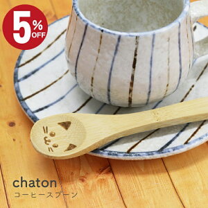 _Xő50OFF!I^@R[q[Xv[ LG L lR neko G Lb` ݂˂ 킢 v`Mtg v[g LD Xv[ JtF Chaton R[q[Xv[ |