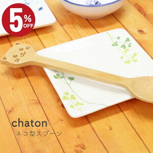 _Xő50OFF!I^@L@G Xv[ chaton lR^ | 킢Xv[ ؐXv[ y 16cm  Lb`G Xv[ LObY LD Mtgp VRf H qp ؐ