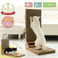 【楽天1位】 猫 爪とぎ ダンボール 爪研ぎ つめとぎ ベッド にゃんネイル L型爪とぎ 壁 ねこつめとぎ 猫…