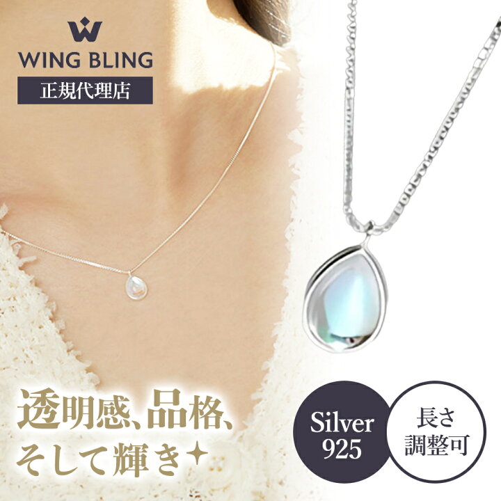 楽天市場】ネックレス 韓国アクセ WINGBLING ウィングブリング 雫型 