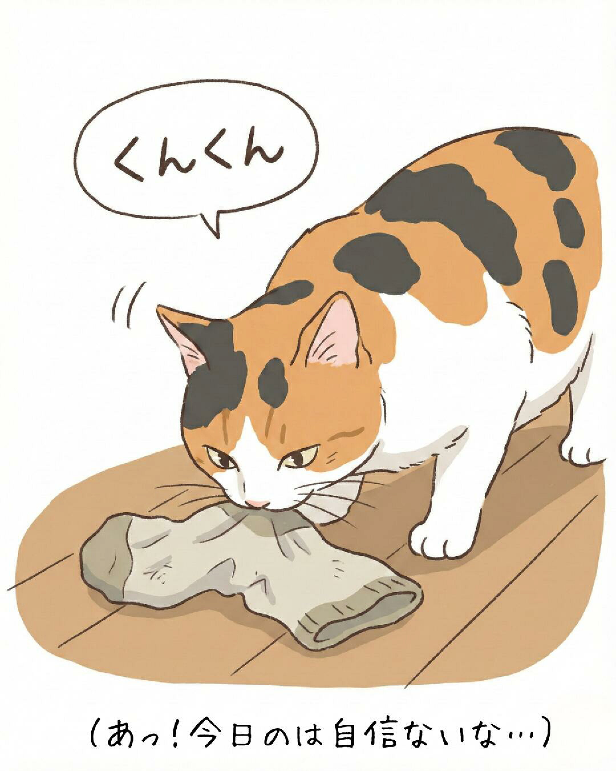 猫のあるあるを漫画でしょうかい。フレーミング反応