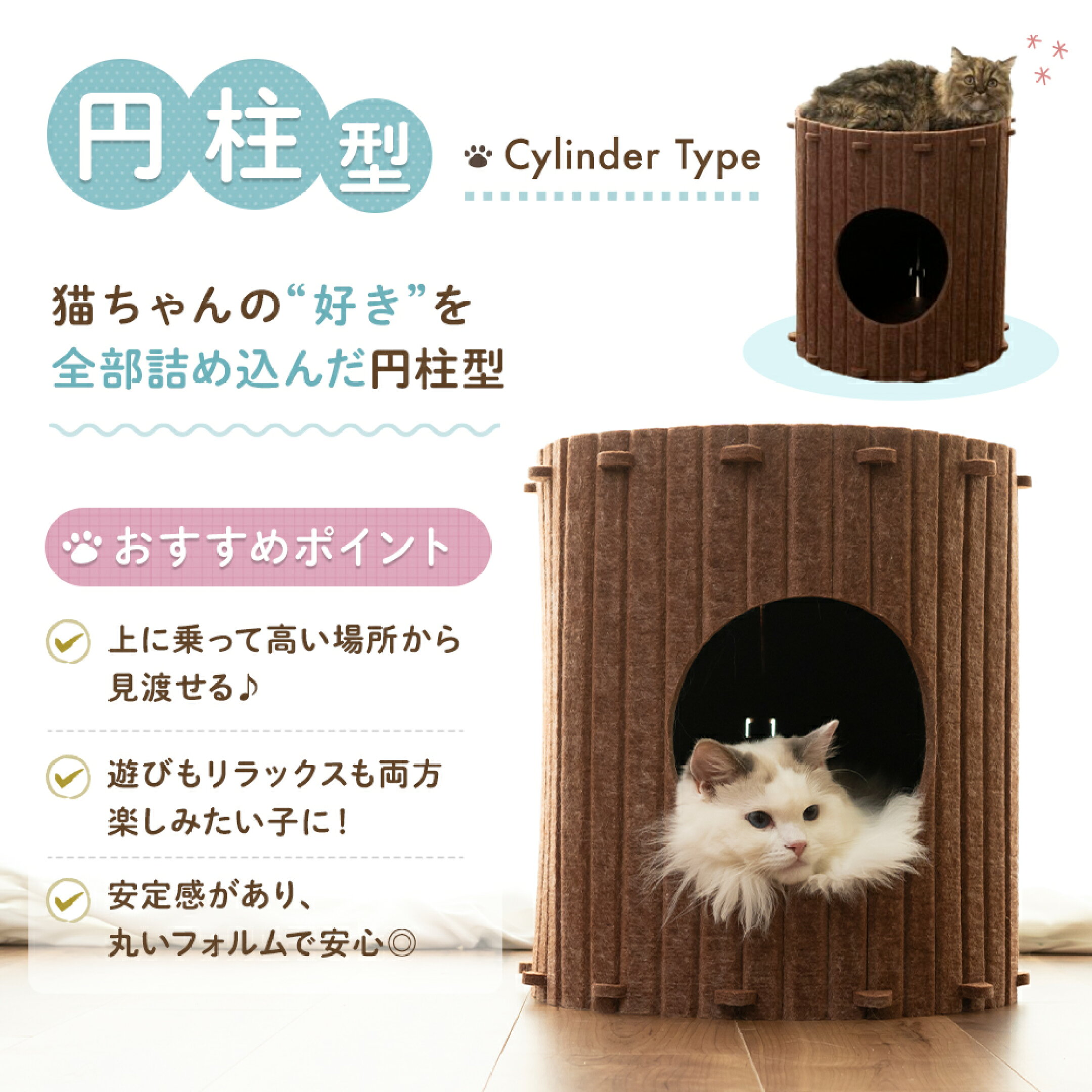 KTDE-012 フエルトハウス 猫 爪とぎ つめとぎ