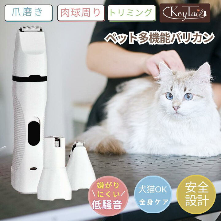 楽天市場】ペット用バリカン 犬猫用 電動爪やすり付セット バリカン 
