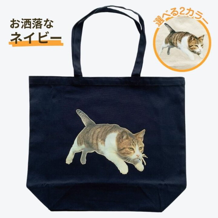 楽天市場】トートバッグ 飛び猫 猫柄 A3サイズ対応 大容量 トート 布 