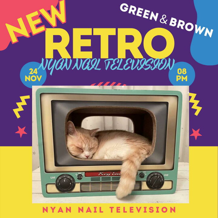 楽天市場 猫 爪とぎ つめとぎ ダンボール ハウス オシャレ キーテイル にゃんネイル テレビ ネコハウス ハウス お家 ベッド ベット ソファー 爪とぎ防止 壁紙 昭和 テレビ ダンボール ハウス ねこ 猫の爪とぎ キーテイル楽天市場店