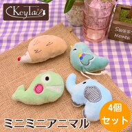 おもちゃ ぬいぐるみ 猫おもちゃ 猫のおもちゃ とり ぞう くじら ねずみ 4個セット お得 ベビーマウス 天…