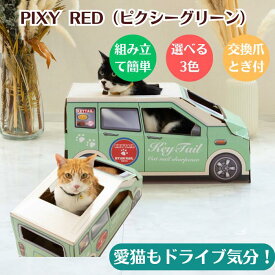 ＼超ポイントバック祭！全品P5倍！／ 爪とぎ ダンボール 猫 グッズ ねこ つめとぎ 爪研ぎ 猫のおうち にゃんクーパー キャット ベット 猫段ボールハウス おしゃれ つめとぎハウス ベッド 猫の爪とぎ 爪 インテリア 車型 レトロ 可愛い ギフト 段ボール にゃんネイル