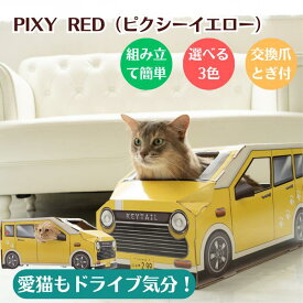 【楽天1位】爪とぎ ダンボール 猫 グッズ ねこ つめとぎ 爪研ぎ 猫のおうち にゃんクーパー キャット ベット 猫段ボールハウス おしゃれ つめとぎハウス ベッド 猫の爪とぎ 爪 インテリア 車型 レトロ 可愛い ギフト 段ボール