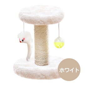 【楽天1位】 猫 爪とぎ 麻 ポール ねこ 選べる4色 コンパクト 猫爪研ぎポール ねこつめとぎ 猫つめとぎ オシャレ 爪とぎ猫 ミニ 据え置き 猫タワー 猫の爪とぎポール 小型 猫のおもちゃ キャットタワー 猫の爪とぎ キーテイル