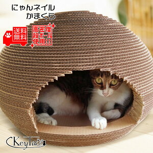 猫 ベッド ダンボールの人気商品 通販 価格比較 価格 Com 猫 ベッド ダンボールの人気商品 通販 価格比較 価格 Com