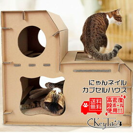 楽天市場 猫 ダンボールハウスの通販