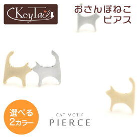 ピアス ネコ かわいい おしゃれ プレゼント ギフト パーティ キャット ねこ 銀色 金色 猫 ピアス 可愛い ピアス おさんぽ ねこ ピアス ユニーク ジュエリー