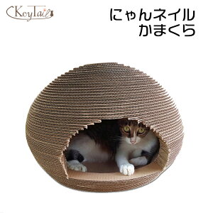 猫 爪とぎ おしゃれ ダンボールの通販 価格比較 価格 Com 猫 爪とぎ おしゃれ ダンボールの通販 価格比較 価格 Com