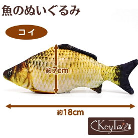 ＼サタデーポイント！全品5倍！／ 猫 おもちゃ 魚 雑貨 ネコグッズ 猫のおもちゃ キッカー 人形 抱き枕 ぬいぐるみ ペット用品 インスタ映え 秋刀魚 柔らかい 猫おもちゃ 可愛い リアル お魚 猫雑貨 猫用品 ペット用 猫用 おもちゃ