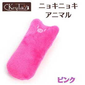 ＼当店ポイント5倍！／ おもちゃ 雑貨 ネコグッズ 猫のおもちゃ ニョキニョキアニマル キッカー 人形 抱き枕 ぬいぐるみ ペット用品 インスタ映え 柔らかい 猫おもちゃ 可愛い 人気 猫雑貨 猫用品 子犬 猫用
