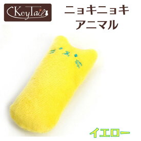 猫 おもちゃ 雑貨 ネコグッズ 猫のおもちゃ ニョキニョキアニマル キッカー 人形 抱き枕 ぬいぐるみ ペット用品 インスタ映え 柔らかい 猫おもちゃ 可愛い 人気 猫雑貨 猫用品 子犬 猫用 おもちゃ