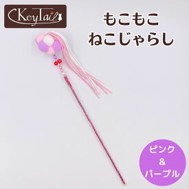 じゃらし ねこじゃらし 猫 じゃらし おもちゃ もこもこ ネコ 可愛い かわいい 遊ぶ 雑貨 天然 遊び ペット グッズ ペット用品 運動不足 ピンク ブルー キャット にゃんこ ストレス解消グッズ ねこ 送料無料