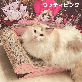 【レビュー2000件以上】【楽天1位】 猫 爪とぎ 爪研ぎ つめとぎ ベッド 爪研ぎソファ かわいい ダンボール ソファー 大きい 猫の爪とぎ インテリア 猫つめとぎ おしゃれ 猫ソファー 爪みがき ねこ 段ボール 耐久性 ビッグサイズ