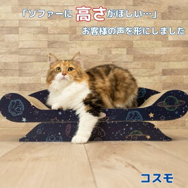 ＼超ポイントバック祭！全品P5倍！／ 猫 爪とぎ 爪研ぎ つめとぎ ベッド 爪研ぎソファ かわいい ダンボール ソファー 大きい インテリア 猫つめとぎ おしゃれ 猫ソファー 爪みがき ねこ 段ボール 猫の爪とぎ 耐久性 ビッグサイズ キャット にゃんこ にゃんネイル