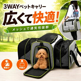 ペットキャリー 拡張バッグ ペットキャリー 猫用キャリーバッグ 3WAY 折りたたみ バッグ キャリーバッグ ペット 犬 猫 ショルダーバッグ アウトドアー 軽量 ネコキャリーバッグ 犬キャリーバッグ 避難 拡張