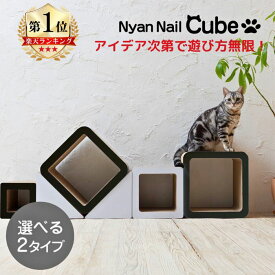 ＼店長暴走！店内最大70%OFF！全品ポイント10倍！／　猫 爪とぎ ダンボール ハウス 爪研ぎ 猫爪とぎ つめとぎ キーテイル にゃんネイル キューブ BIG サイズ ベッド でぶネコ おしゃれ 爪みがき キャット ねこ 段ボール ベース トライアングル