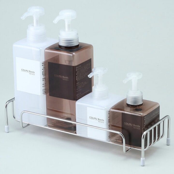 楽天市場 Keyuca公式店 ケユカ Colmu ボトルラック 1段 ディスペンサースタンド ボトルスタンド シャンプーラック ボトル入れ ボトル立て おしゃれ オシャレ モダン シンプル デザイン バスグッズ お風呂グッズ ステンレス バスラック シャンプー置き お風呂 収納
