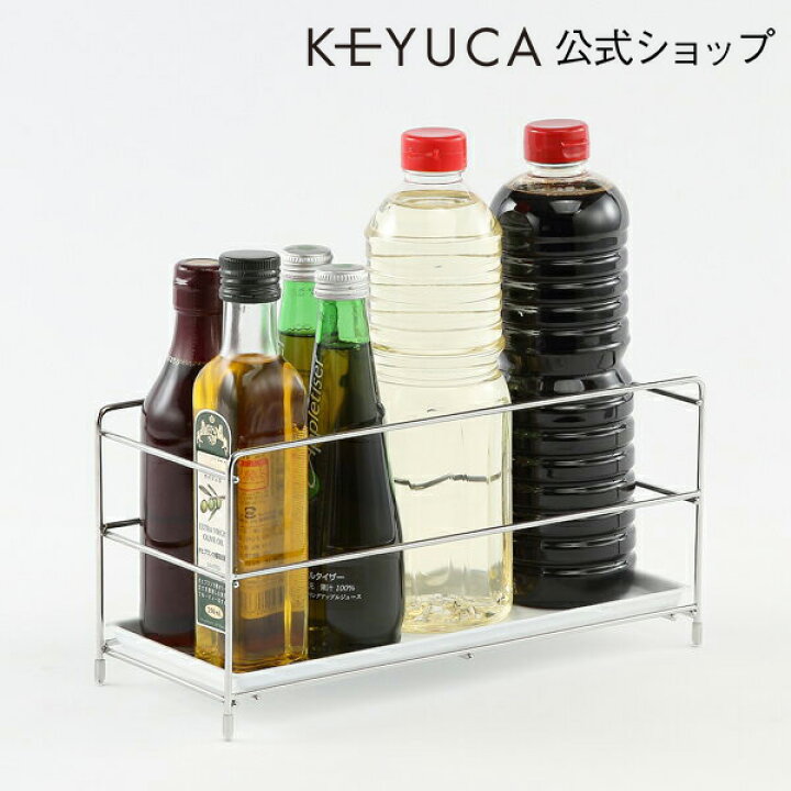楽天市場 Keyuca ケユカ Arrots 調味料スタンド 調味料ラック スパイスラック 調味料スタンド 調味料置き シンクラック キッチンラック キッチン収納 キッチン雑貨 おしゃれ オシャレ モダン シンプル デザイン ステンレス製 通販 楽天 Keyuca 楽天市場 Keyuca ケユカ Arrots 調味料スタンド 調味料ラック スパイスラック 調味料スタンド 調味料置き シンクラック キッチンラック キッチン収納 キッチン雑貨 おしゃれ オシャレ モダン シンプル デザイン ステンレス製 通販 楽天 Keyuca