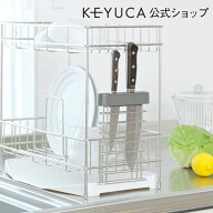 【KEYUCA公式店】ケユカ onesto ナイフホルダー フック[包丁ケース 包丁スタンド ナイフスタンド 薄型 キ…