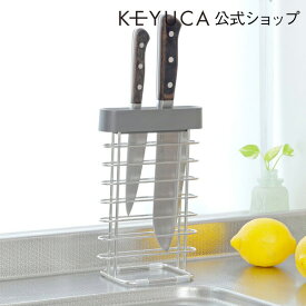 KEYUCA ケユカ onesto ナイフホルダー スタンド[包丁立て ナイフスタンド 包丁差し 包丁ケース 薄型 キッチン用品 おしゃれ オシャレ モダン シンプル デザイン ギフト プレゼント 通販 楽天]