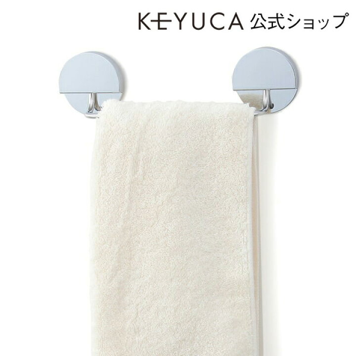 楽天市場 Keyuca公式店 ケユカ Perife シンプルバー 25cm タオルハンガー タオルバー タオル掛け タオル干し 布巾掛け 吸盤 壁用 洗面所 トイレ 台所 キッチン おしゃれ オシャレ モダン シンプル デザイン ギフト プレゼント タオルかけ タオルフック ふきん掛け