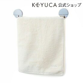 【KEYUCA公式店】ケユカ perife シンプルバー 40cm[おしゃれ キッチン タオル掛け デザイン シンプル タオルハンガー トイレ 洗面所 吸盤 タオルバー プレゼント タオル干し 台所 布巾掛け タオルかけ 壁 壁付 賃貸 お風呂 浴室 布巾かけ 新生活 バスルーム 洗濯機 タオル]