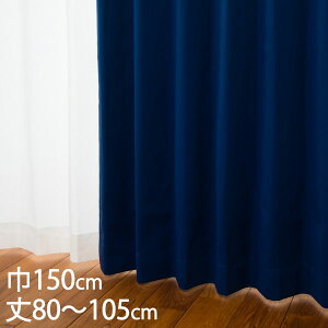 KEYUCA �P���J �J�[�e�� �h���[�v �l�C�r�[ �`��L�� �Ռ�1�� �E�H�b�V���u�� �h�� �ՔM ��150×��80�`105cm DP314[�J�[�e�� �Ռ��J�[�e�� �􂦂� �E�H�b�V���u�� 1�� ���� �h���[�v�J�[�e�� �I�V��
