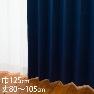 KEYUCA �P���J �J�[�e�� �h���[�v �l�C�r�[ �`��L�� �Ռ�1�� �E�H�b�V���u�� �h�� �ՔM ��125×��80�`105cm DP315[�J�[�e�� �Ռ��J�[�e�� �􂦂� �E�H�b�V���u�� 1�� ���� �h���[�v�J�[�e�� �I�V��