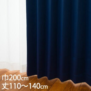 KEYUCA �P���J �J�[�e�� �h���[�v �l�C�r�[ �`��L�� �Ռ�1�� �E�H�b�V���u�� �h�� �ՔM ��200×��110�`140cm DP315[�J�[�e�� �Ռ��J�[�e�� �􂦂� �E�H�b�V���u�� 1�� ���� �h���[�v�J�[�e�� �I�V��