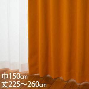 KEYUCA �P���J �J�[�e�� �h���[�v �I�����W �`��L�� �Ռ�1�� �E�H�b�V���u�� �h�� �ՔM ��150×��225�`260cm DP522[�J�[�e�� �Ռ��J�[�e�� �􂦂� �E�H�b�V���u�� 1�� ���� �h���[�v�J�[�e�� �I�V��