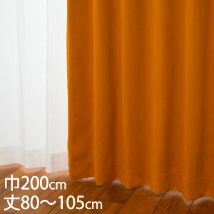 KEYUCA �P���J �J�[�e�� �h���[�v �I�����W �`��L�� �Ռ�1�� �E�H�b�V���u�� �h�� �ՔM ��200×��80�`105cm DP522[�J�[�e�� �Ռ��J�[�e�� �􂦂� �E�H�b�V���u�� 1�� ���� �h���[�v�J�[�e�� �I�V��
