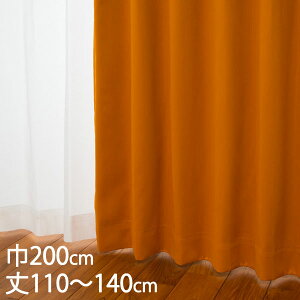 KEYUCA �P���J �J�[�e�� �h���[�v �I�����W �`��L�� �Ռ�1�� �E�H�b�V���u�� �h�� �ՔM ��200×��110�`140cm DP522[�J�[�e�� �Ռ��J�[�e�� �􂦂� �E�H�b�V���u�� 1�� ���� �h���[�v�J�[�e�� �I�V��
