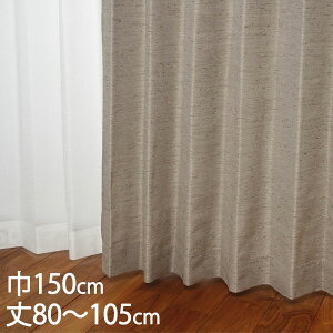KEYUCA �P���J �J�[�e�� �h���[�v �u���E�� �`��L�� �E�H�b�V���u�� �h�� ��150×��80�`105cm TDOS7565[�J�[�e�� �h���J�[�e�� �􂦂� �E�H�b�V���u�� ���� �h���[�v�J�[�e�� �I�V���� ���_�� �u��