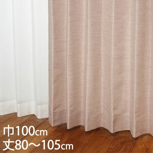 KEYUCA �P���J �J�[�e�� �h���[�v �s���N �`��L�� �E�H�b�V���u�� �h�� ��100×��80�`105cm TDOS7567[�J�[�e�� �h���J�[�e�� �􂦂� �E�H�b�V���u�� ���� �h���[�v�J�[�e�� �I�V���� ���_�� �s���N