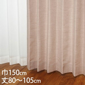 KEYUCA �P���J �J�[�e�� �h���[�v �s���N �`��L�� �E�H�b�V���u�� �h�� ��150×��80�`105cm TDOS7567[�J�[�e�� �h���J�[�e�� �􂦂� �E�H�b�V���u�� ���� �h���[�v�J�[�e�� �I�V���� ���_�� �s���N