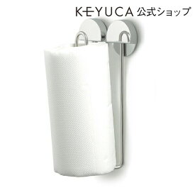 【KEYUCA公式店】ケユカ perife キッチンペーパーハンガー[キッチンペーパーホルダー 吸盤 壁用 台所用品 キッチン用品 おしゃれ オシャレ シンプル 引越し祝い プレゼント キッチンペーパー ホルダー キッチン ペーパーホルダー 収納 壁掛け キッチングッズ キッチンツール]