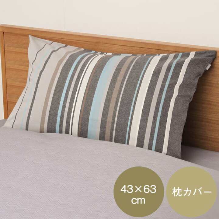 楽天市場 特別価格 Keyuca公式店 ケユカ マルチボーダー 枕カバー 43 63cm 枕カバー ピロケース まくらカバー ピローケース ボーダー 北欧 おしゃれ オシャレ シンプル デザイン モダン 綿100 コットン アイボリー グレー 新生活 ギフト 通販 楽天 Keyuca 楽天市場 特別価格 Keyuca公式店 ケユカ マルチボーダー 枕カバー 43 63cm 枕カバー ピロケース まくらカバー ピローケース ボーダー 北欧 おしゃれ オシャレ シンプル デザイン モダン 綿100 コットン アイボリー グレー 新生活 ギフト 通販 楽天 Keyuca